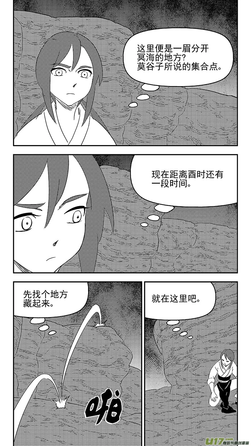 虎x鹤 妖师录漫画,332 倒数（下）2图