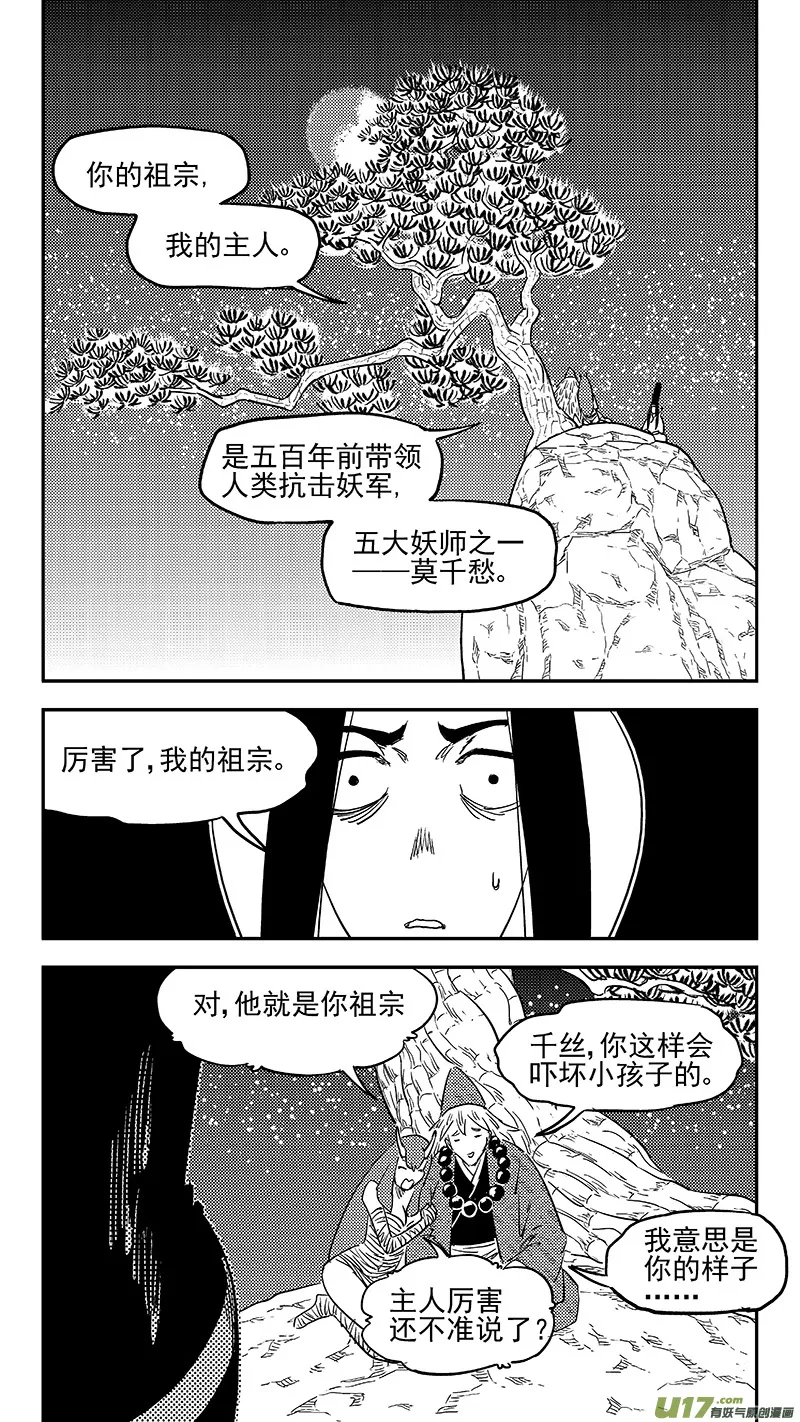 第368话 契机2