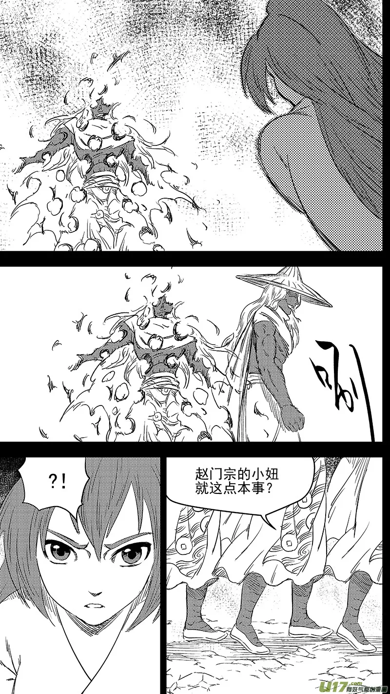 虎x鹤 妖师录漫画,266 再聚（上）2图