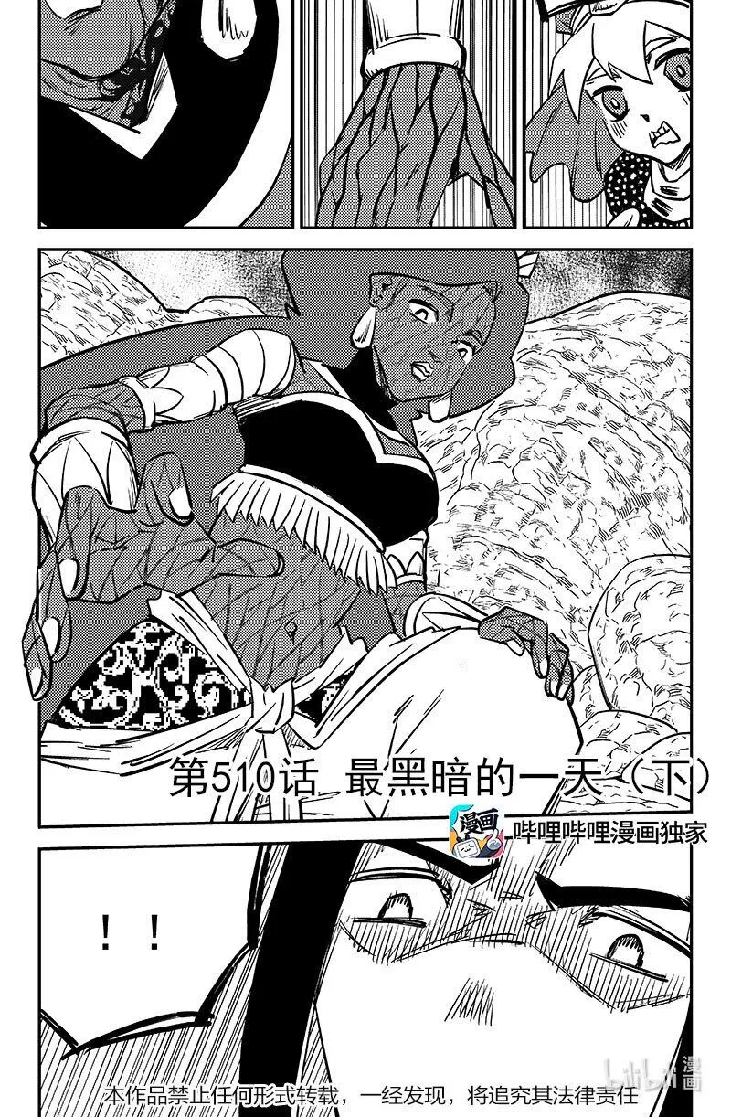 虎x鹤 妖师录漫画,510 最黑暗的一天（下）1图