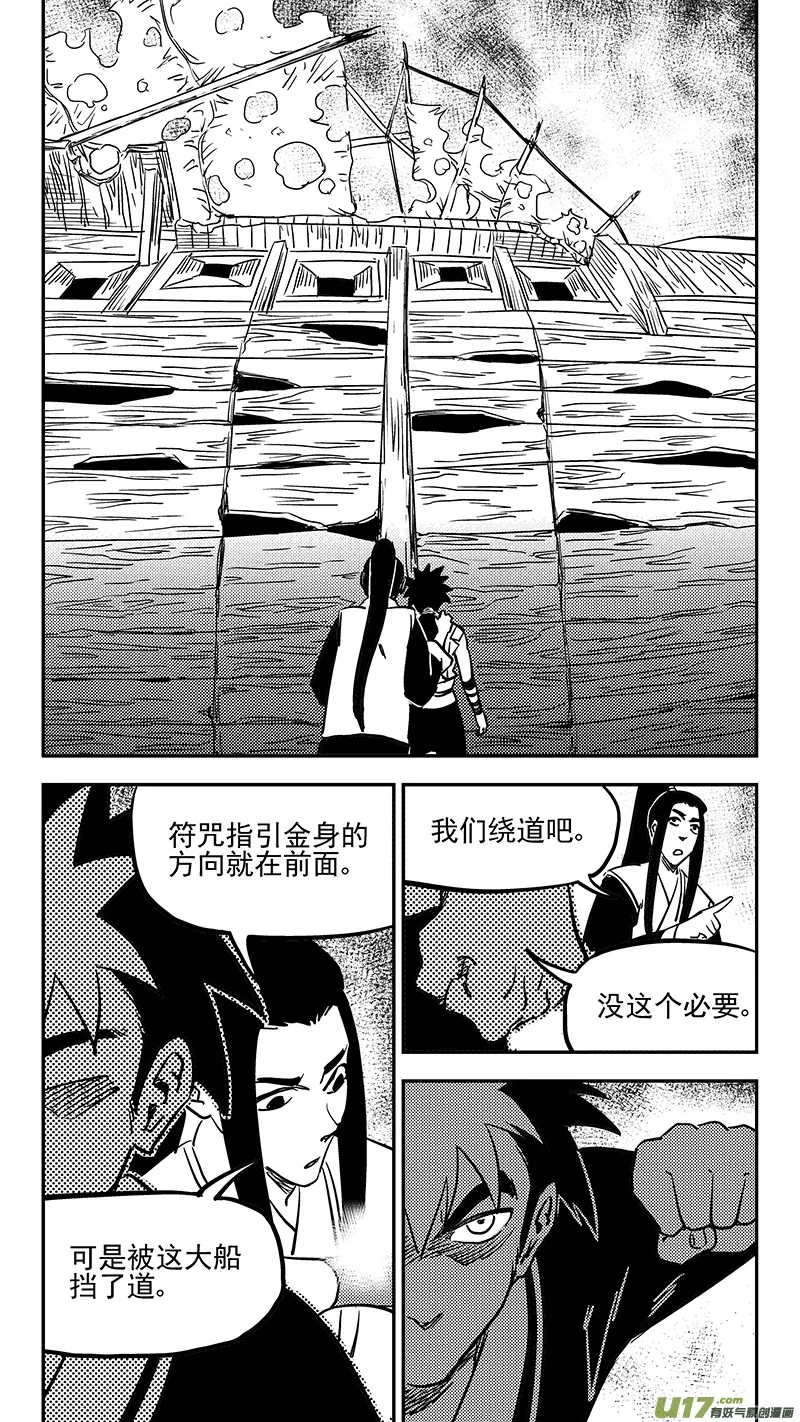 第416话 见面1