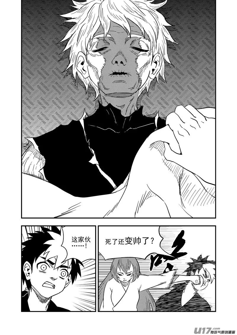 虎x鹤 妖师录漫画,217 戏肉4图