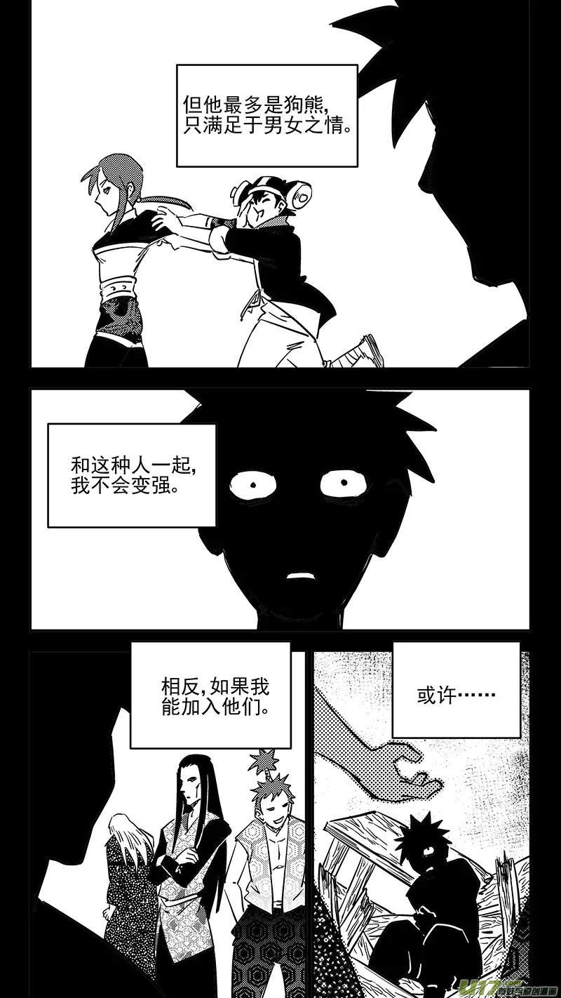 虎x鹤 妖师录漫画,第408话 英雄3图