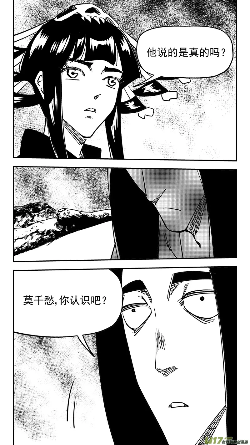 虎x鹤 妖师录漫画,第435话 停留的年龄3图