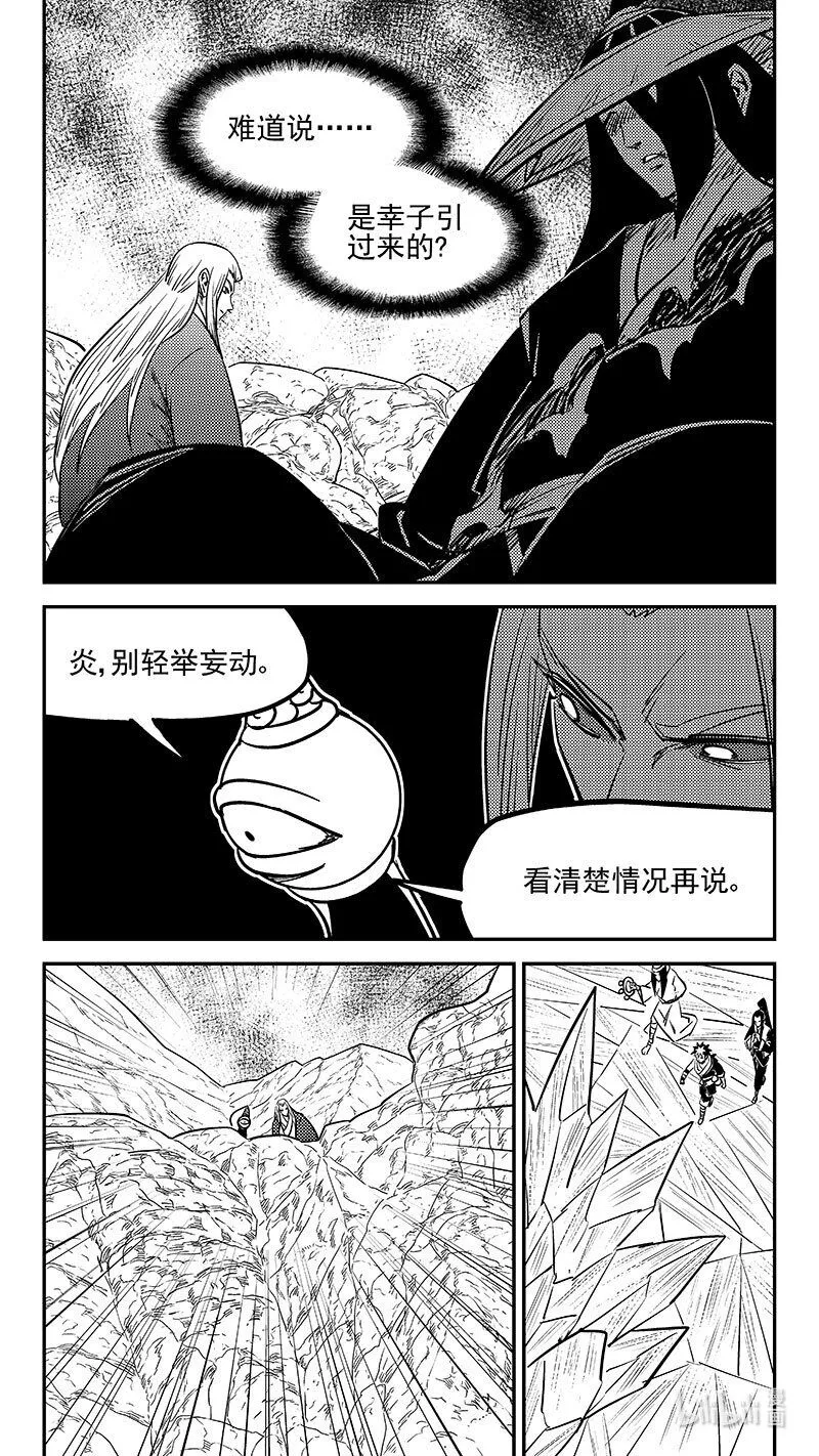 虎x鹤 妖师录漫画,499 好自为之3图