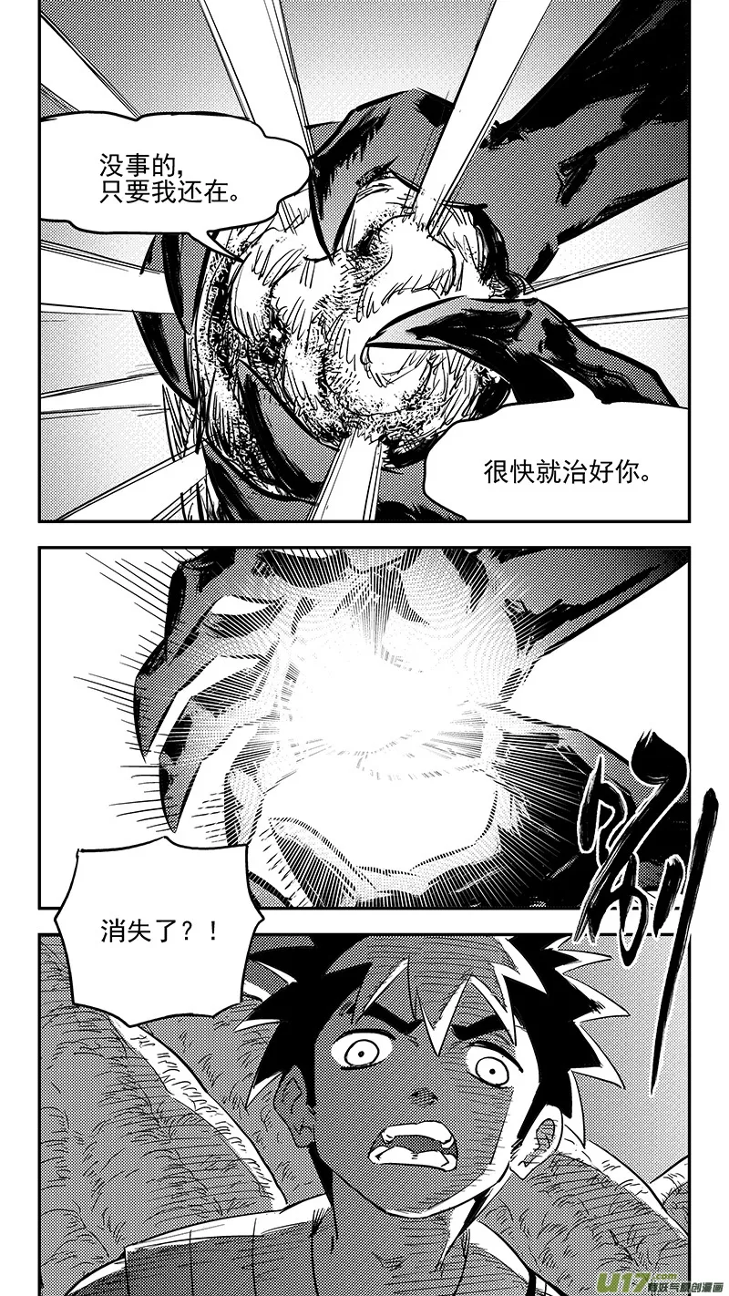 虎x鹤 妖师录漫画,第388话 还恩2图