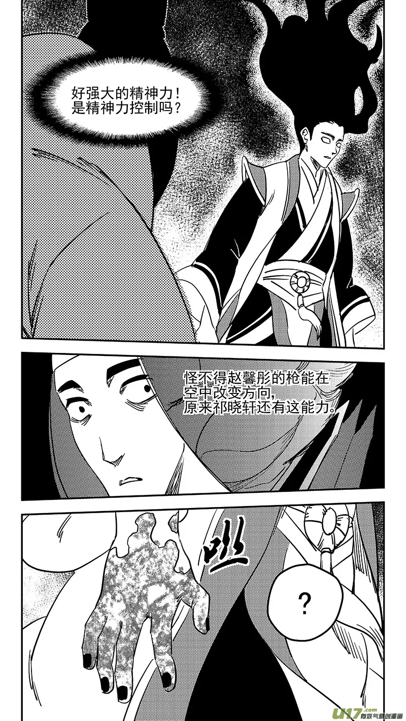 虎x鹤 妖师录漫画,第364话 殊死恶战（下下下）3图