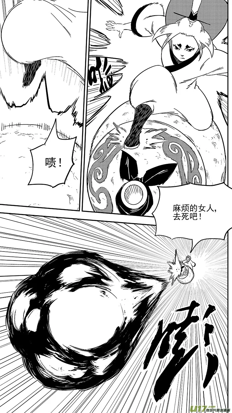 虎x鹤 妖师录漫画,298 调查团（中）5图