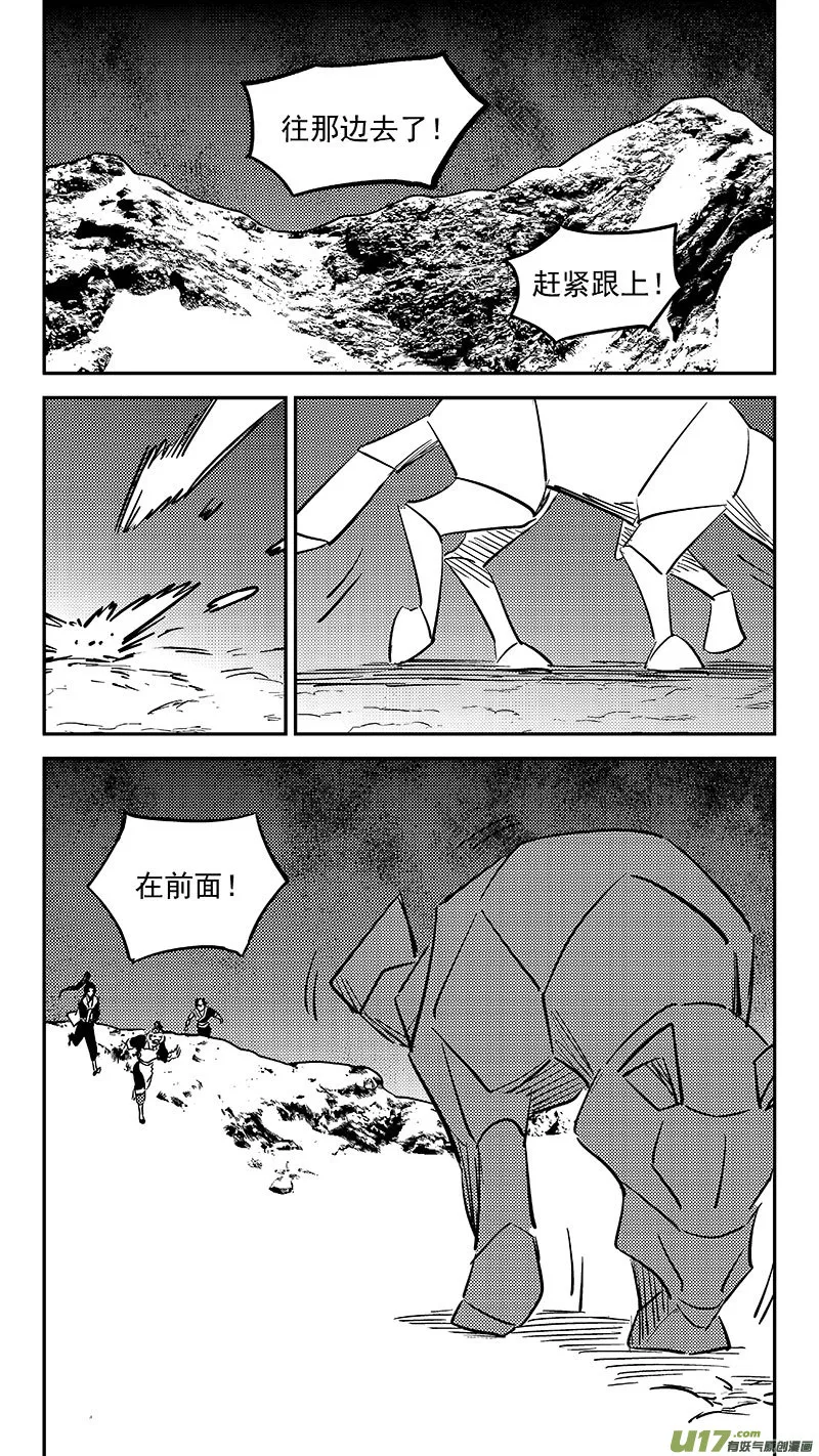 虎x鹤 妖师录漫画,第450话 追寻1图