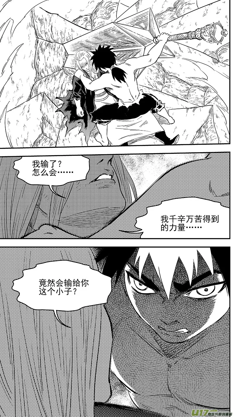 虎x鹤 妖师录漫画,258 醒来（上）1图