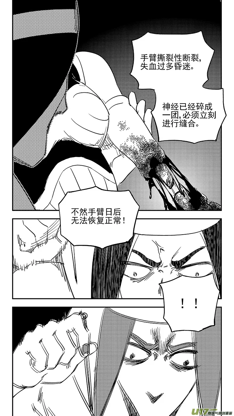 虎x鹤 妖师录漫画,第367话 跨越时空的见面4图