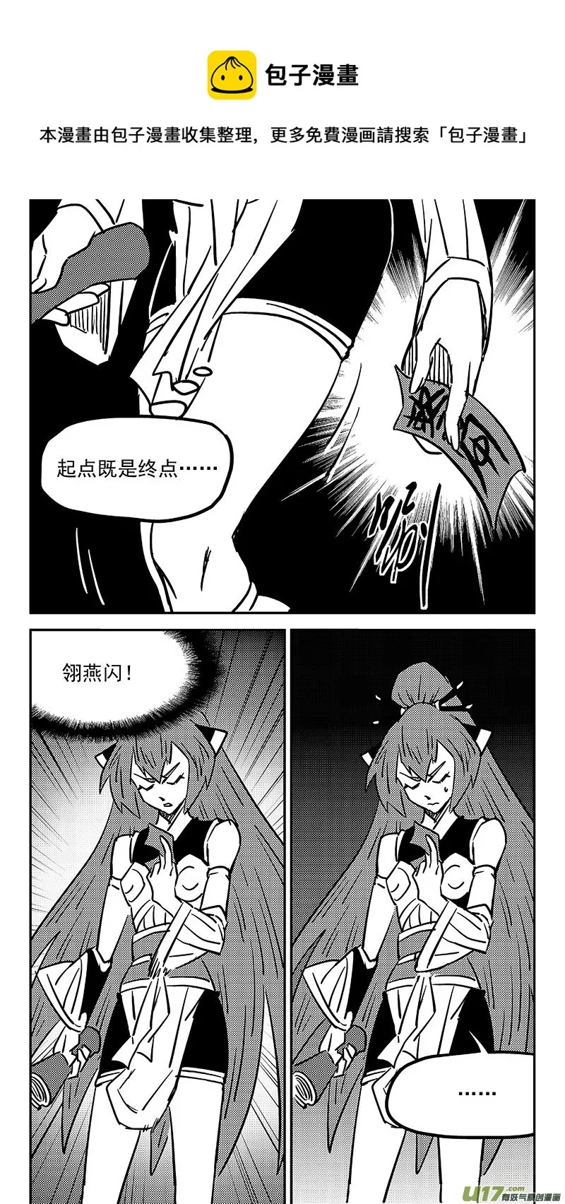 第448话 黑.翎燕闪4