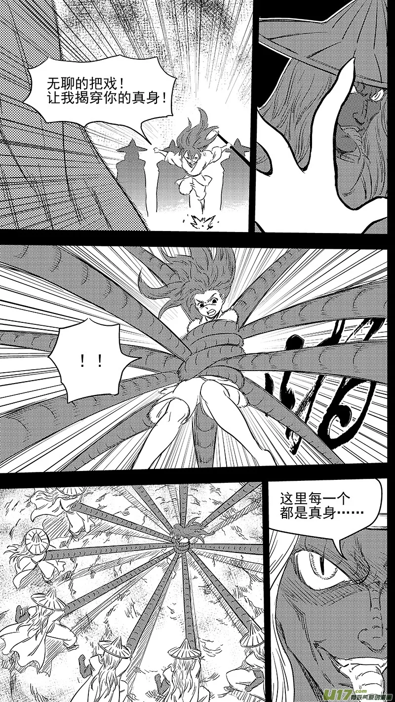 虎x鹤 妖师录漫画,266 再聚（上）4图