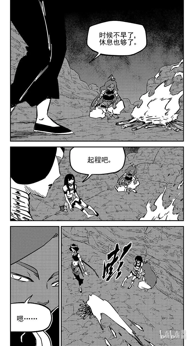 虎x鹤 妖师录漫画,470 回去2图