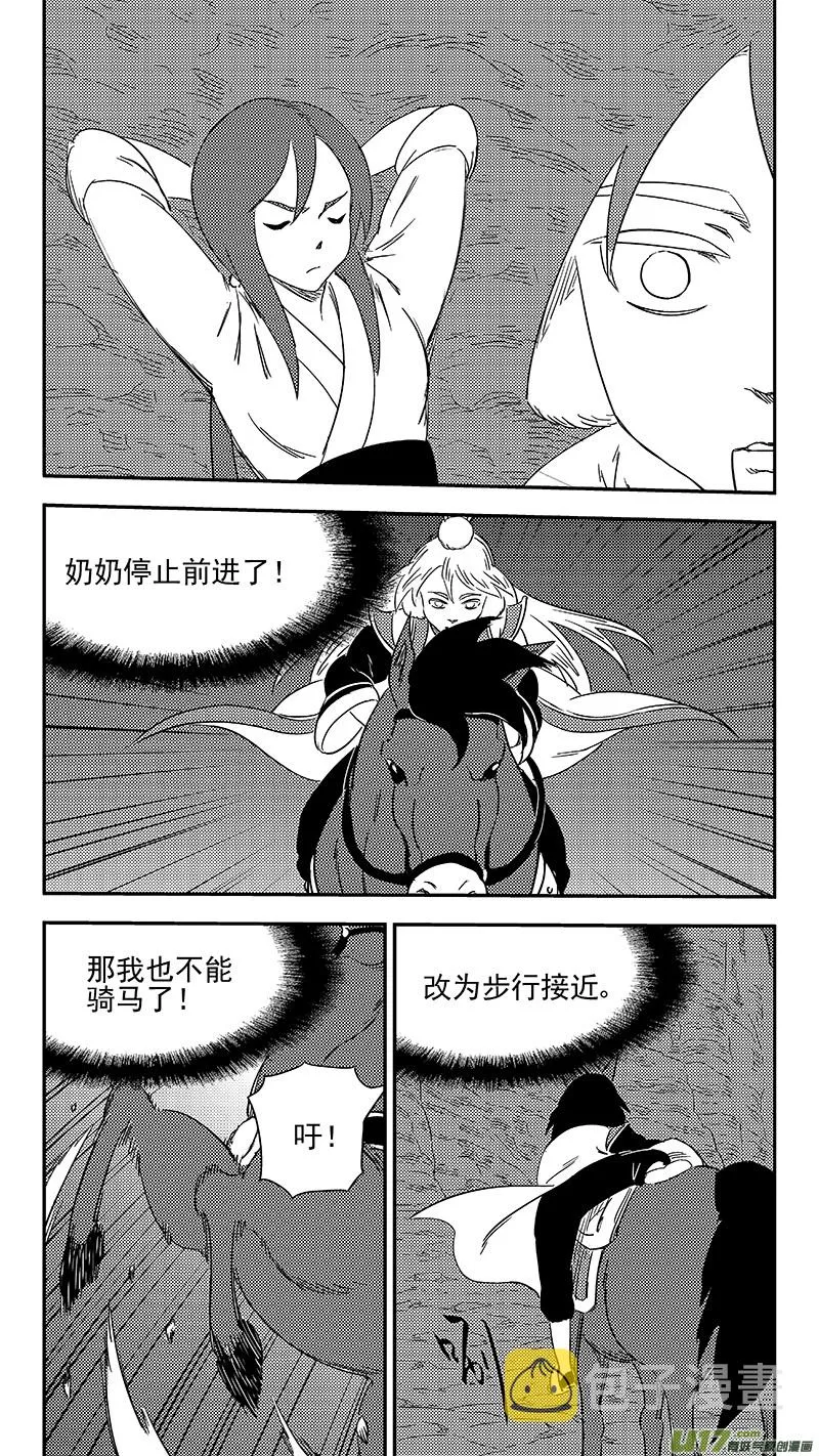 虎x鹤 妖师录漫画,332 倒数（下）3图