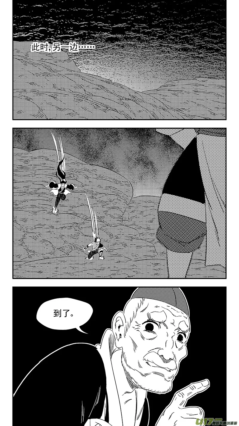 虎x鹤 妖师录漫画,324 乱局（八）4图