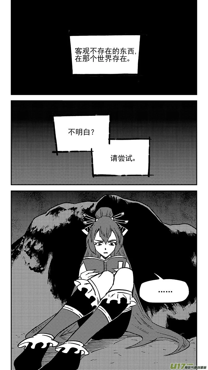 第448话 黑.翎燕闪3