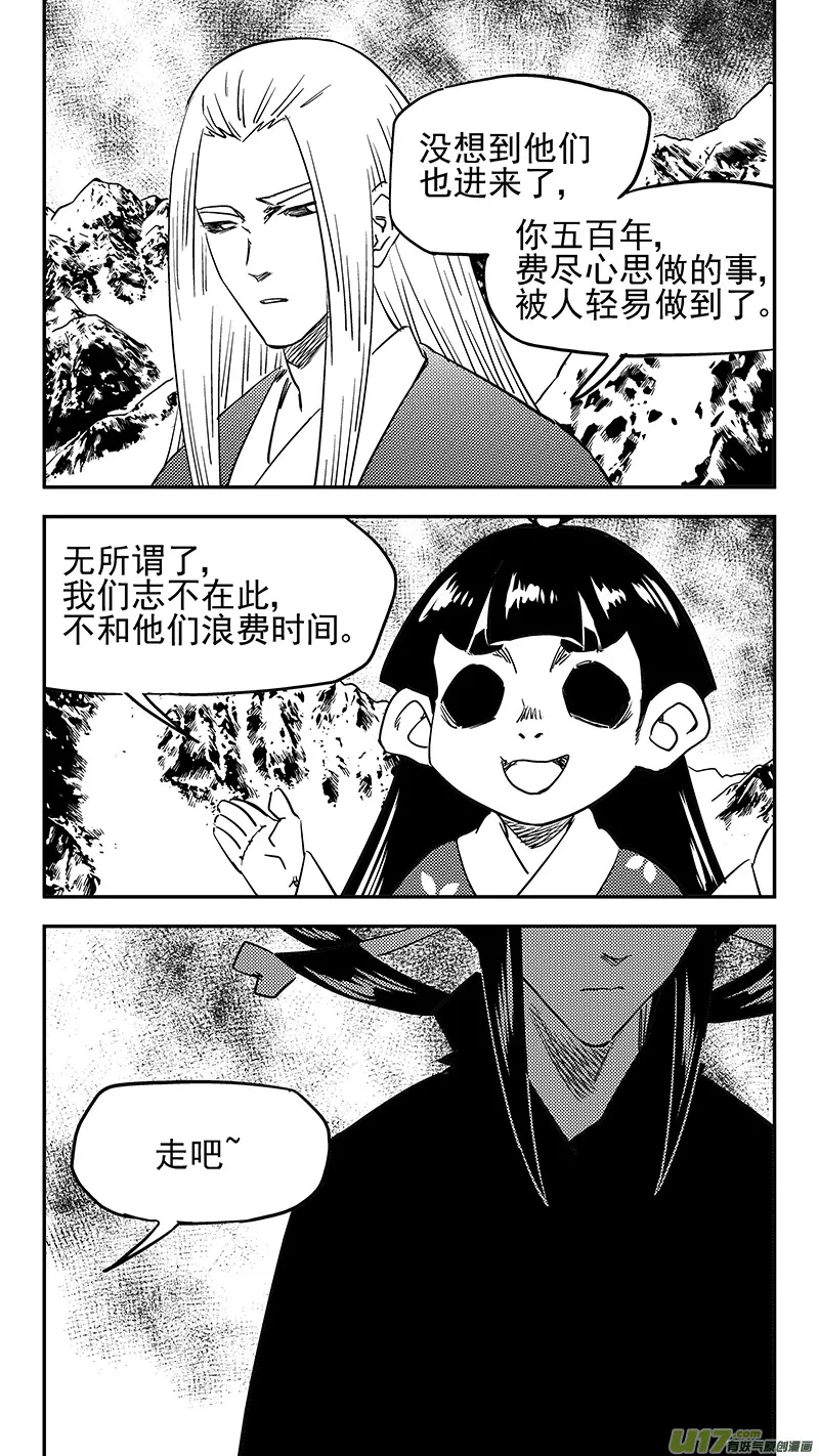 虎x鹤 妖师录漫画,第437话 别妨碍2图