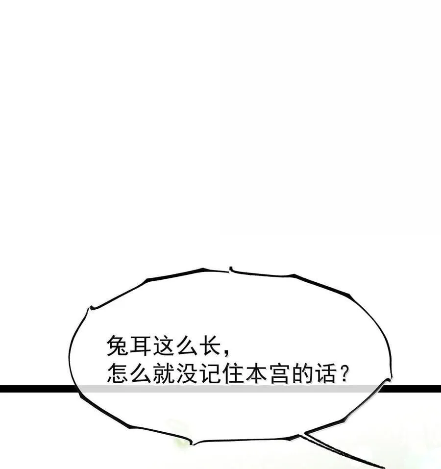 贡品的求生之路漫画,027 所见非蛇3图