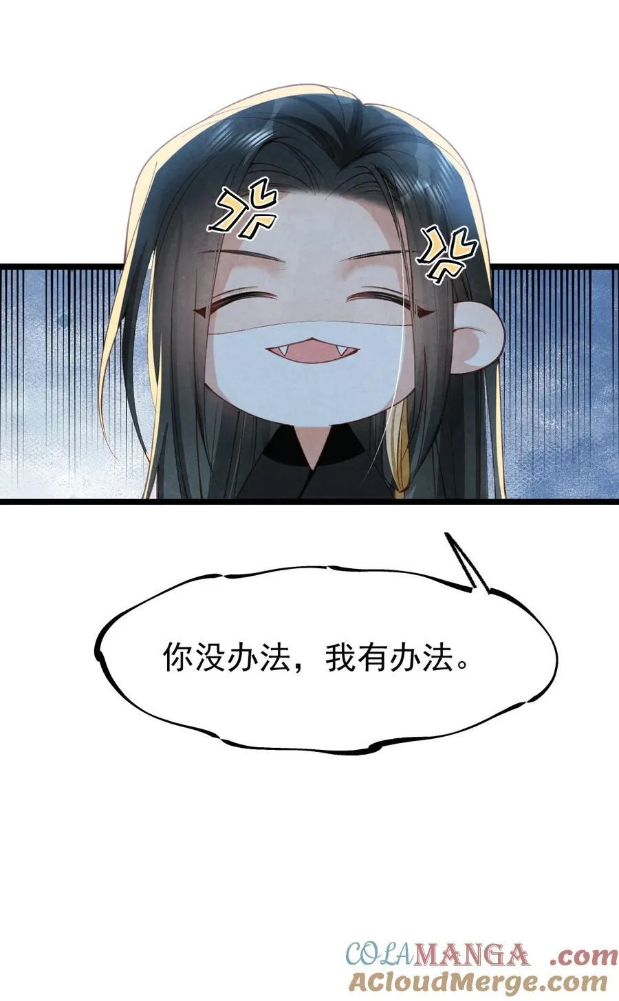 贡品的求生之路漫画,019 蛇蝎美人2图