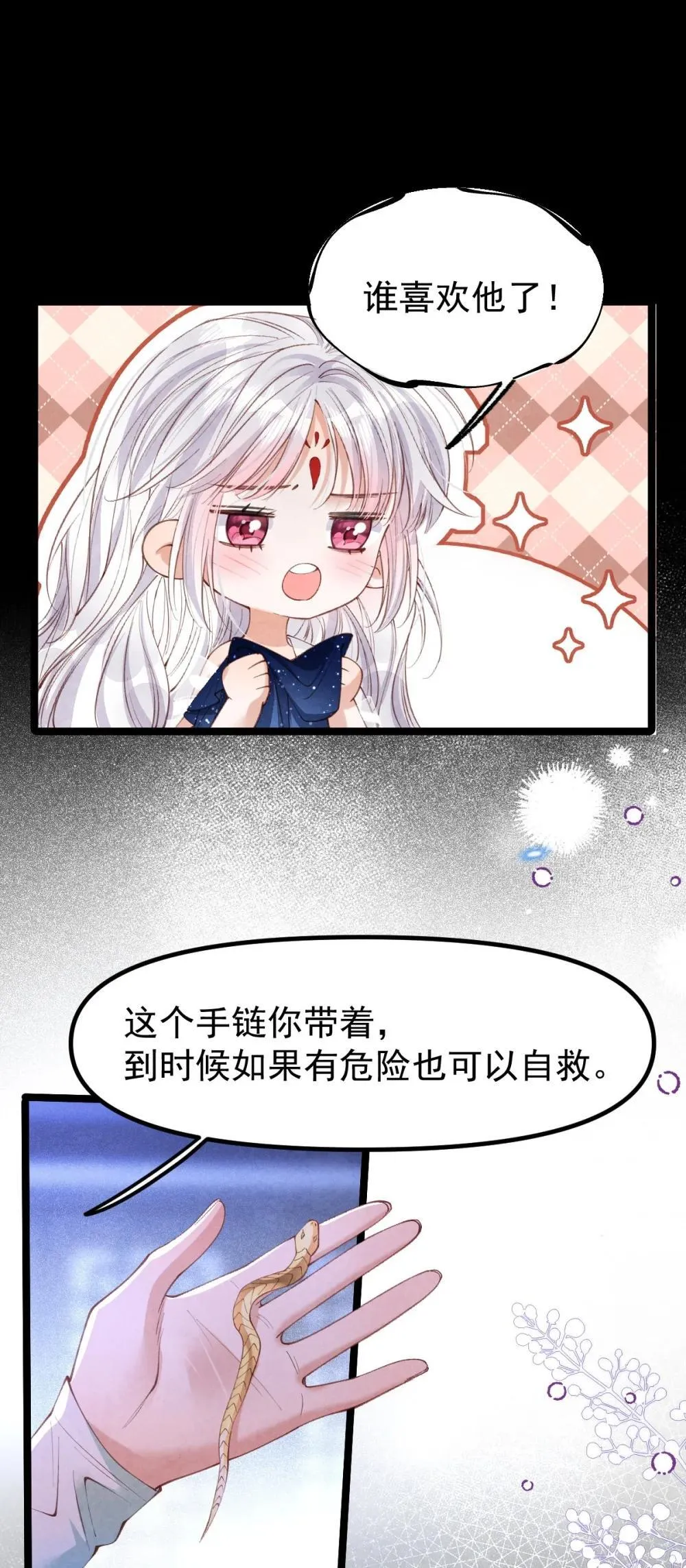 贡品的求生之路漫画,030 满脸开心3图