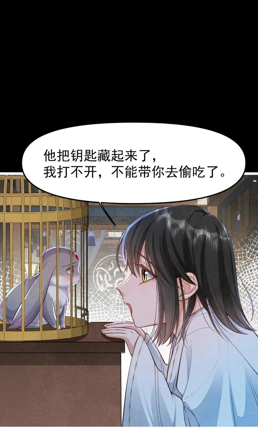 贡品的求生之路漫画,015 同病相怜3图