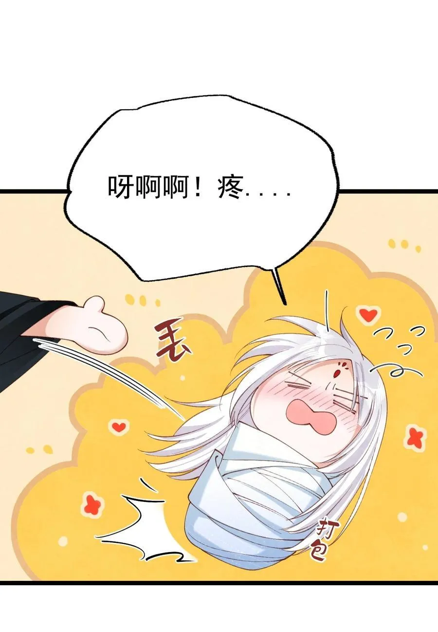 贡品的求生之路漫画,019 蛇蝎美人3图