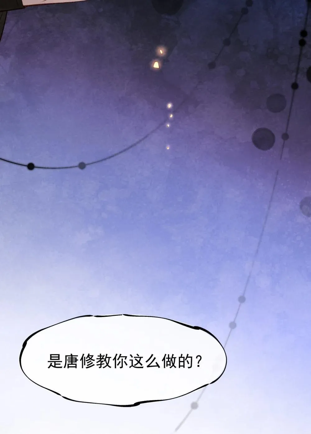 贡品的求生之路漫画,037 蛇口逃生5图