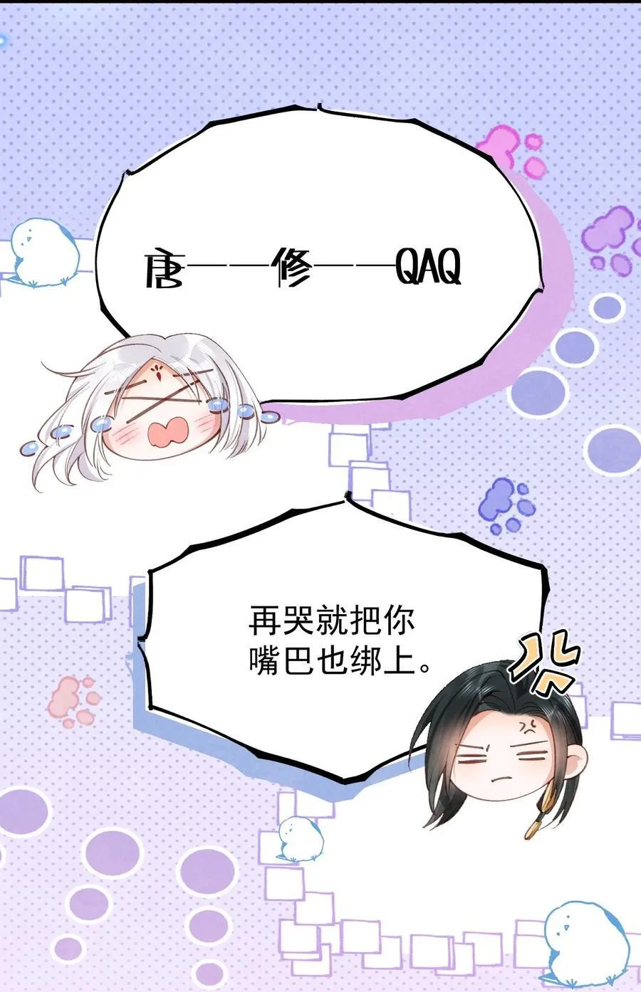 贡品的求生之路漫画,019 蛇蝎美人5图