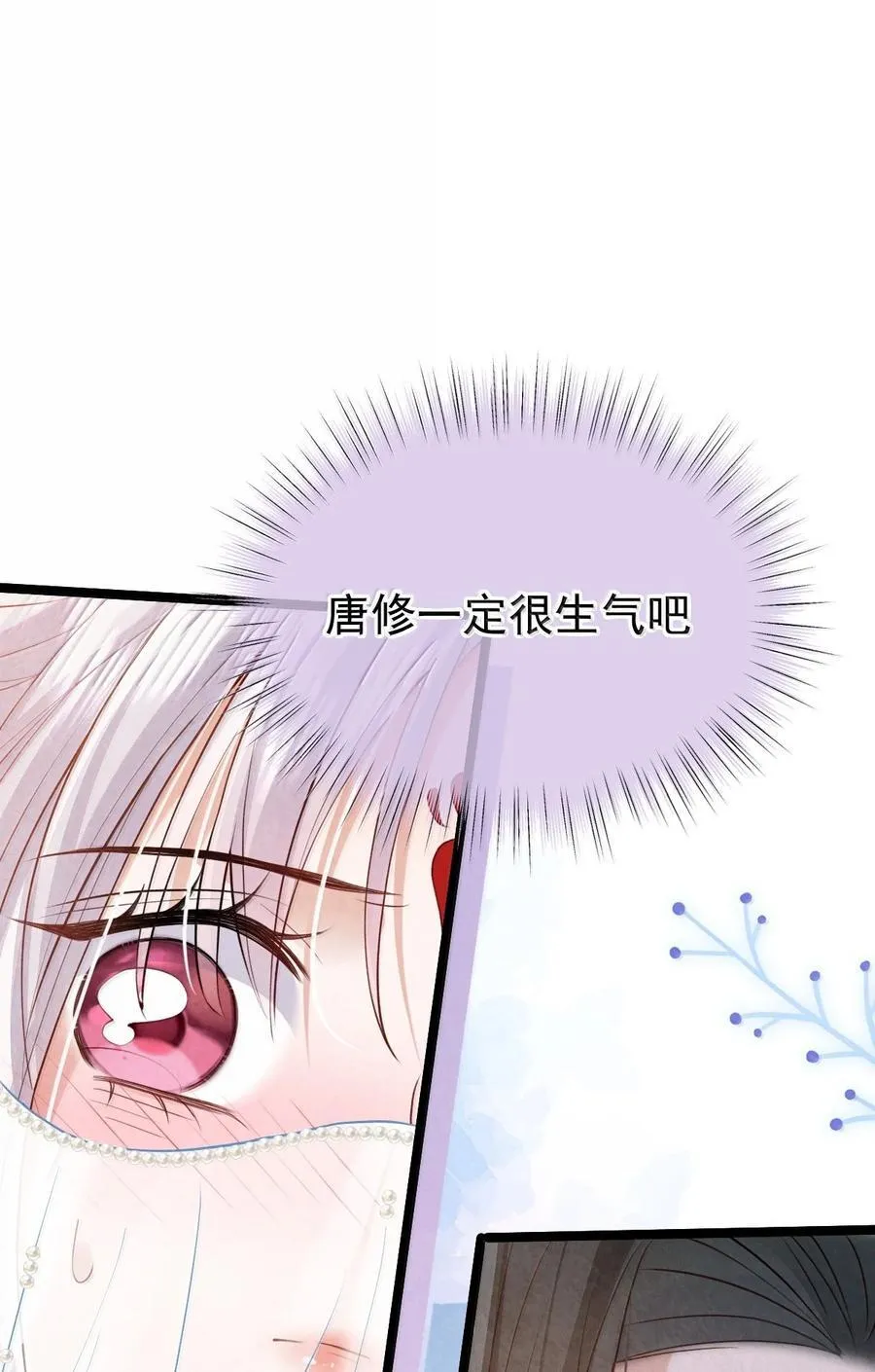 贡品的求生之路漫画,026 蛇唱兔随3图