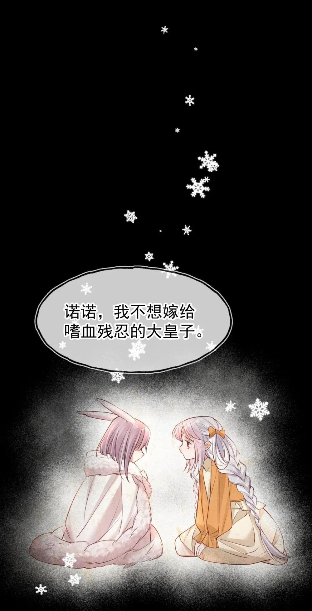 贡品的求生之路漫画,037 蛇口逃生2图