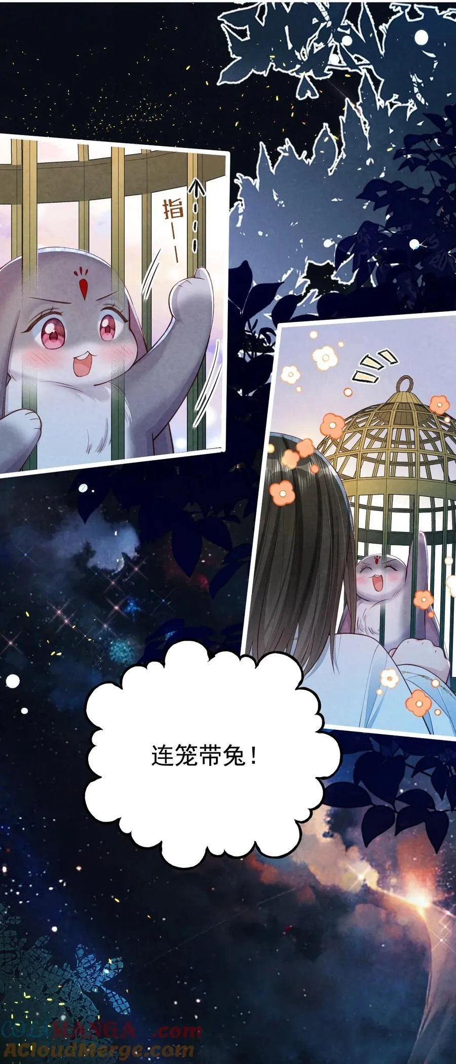 贡品的求生之路漫画,015 同病相怜4图