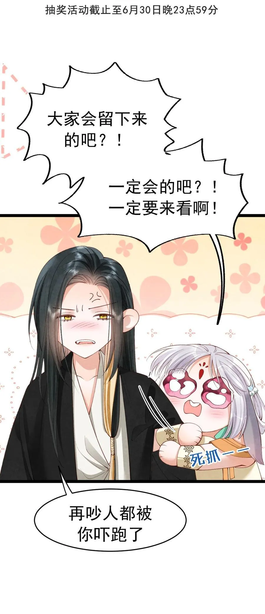 贡品的求生之路漫画,019 蛇蝎美人3图