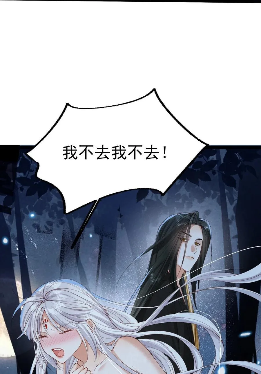 贡品的求生之路漫画,019 蛇蝎美人2图