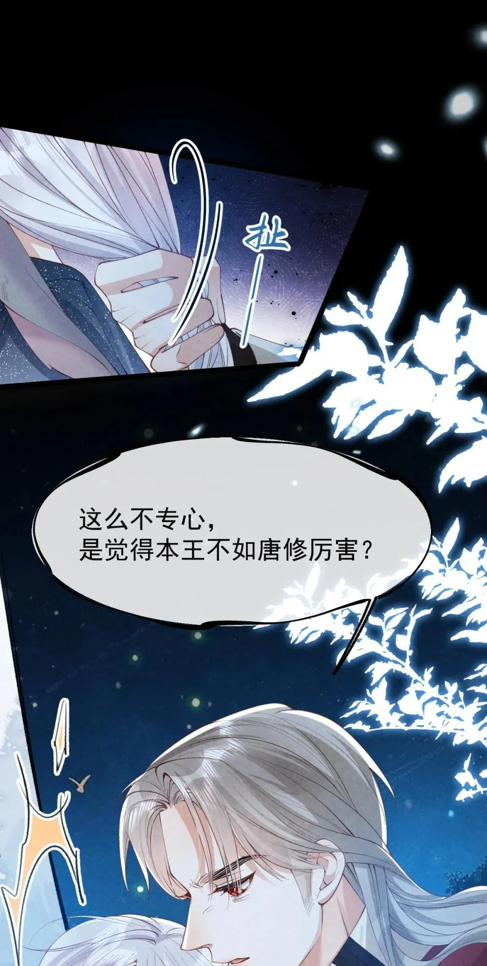 贡品的求生之路漫画,037 蛇口逃生5图