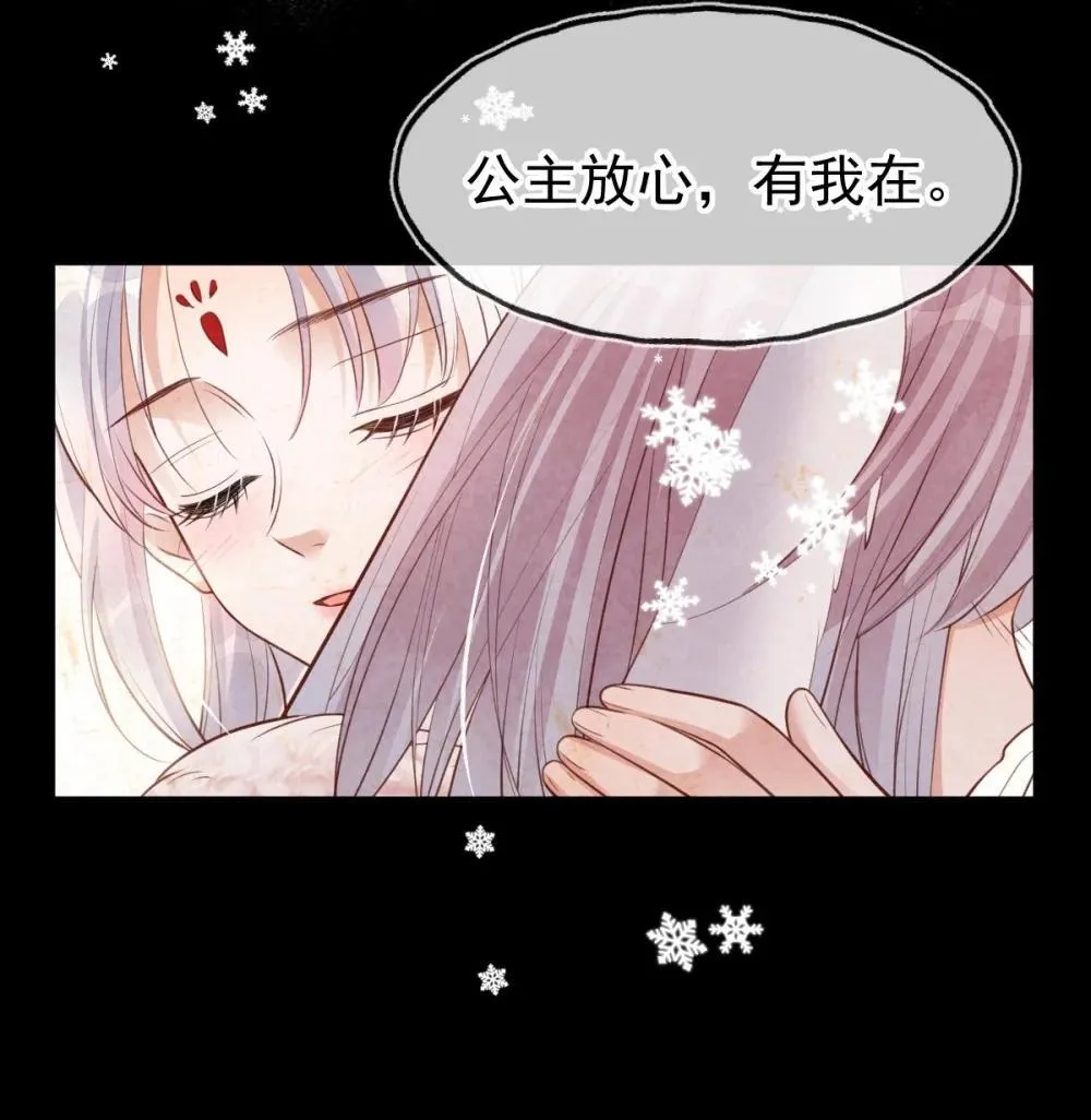 贡品的求生之路漫画,037 蛇口逃生3图