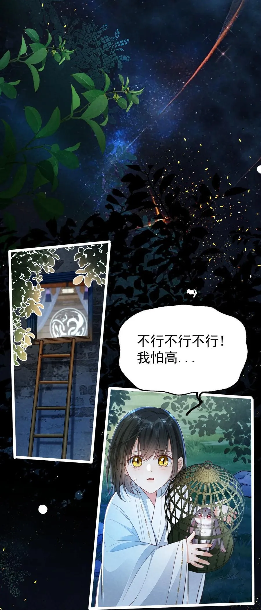 贡品的求生之路漫画,015 同病相怜5图