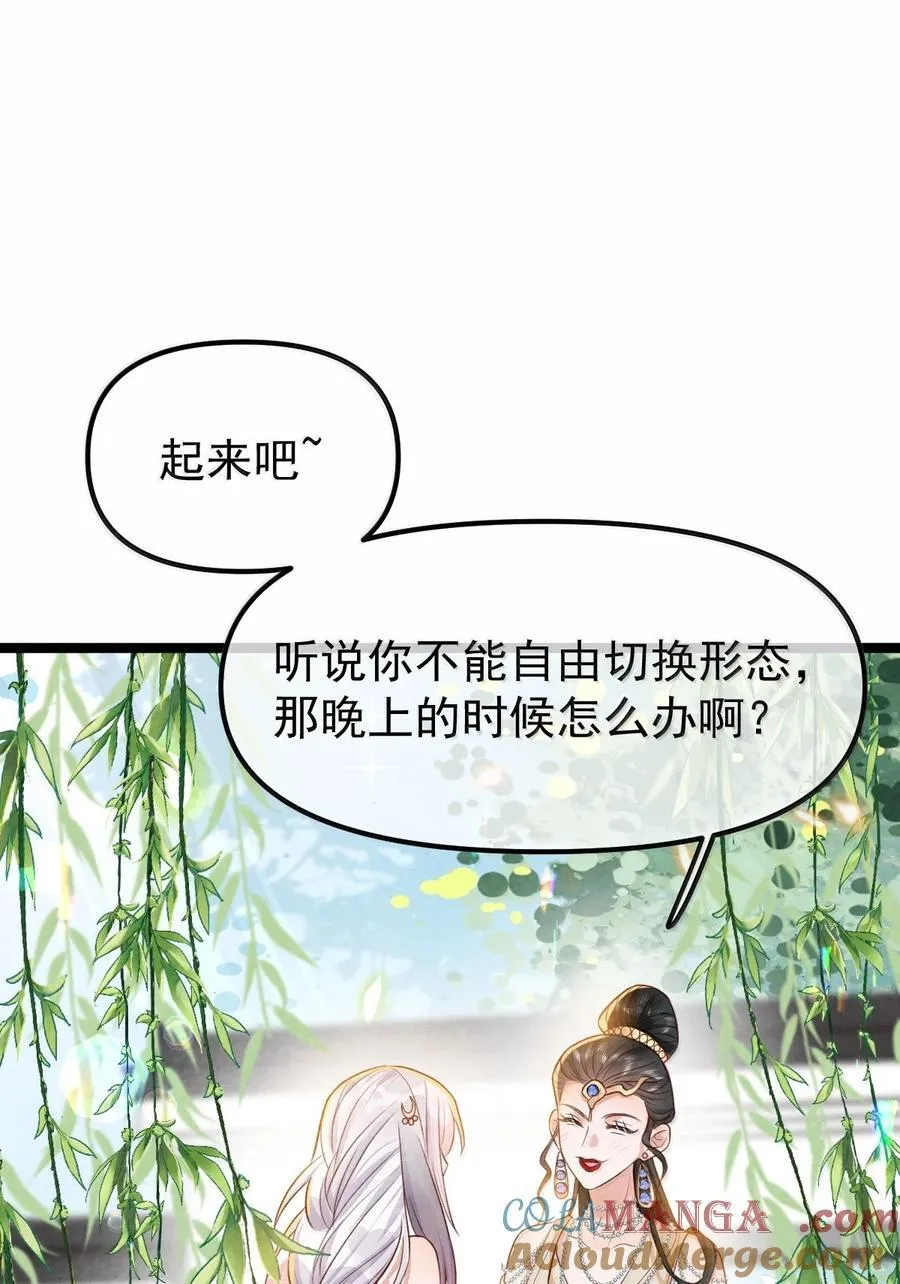 贡品的求生之路漫画,027 所见非蛇5图