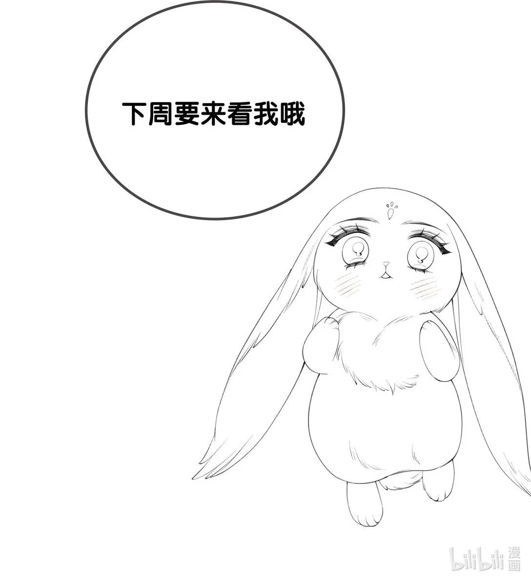 贡品的求生之路漫画,新卷预告 新卷预告4图