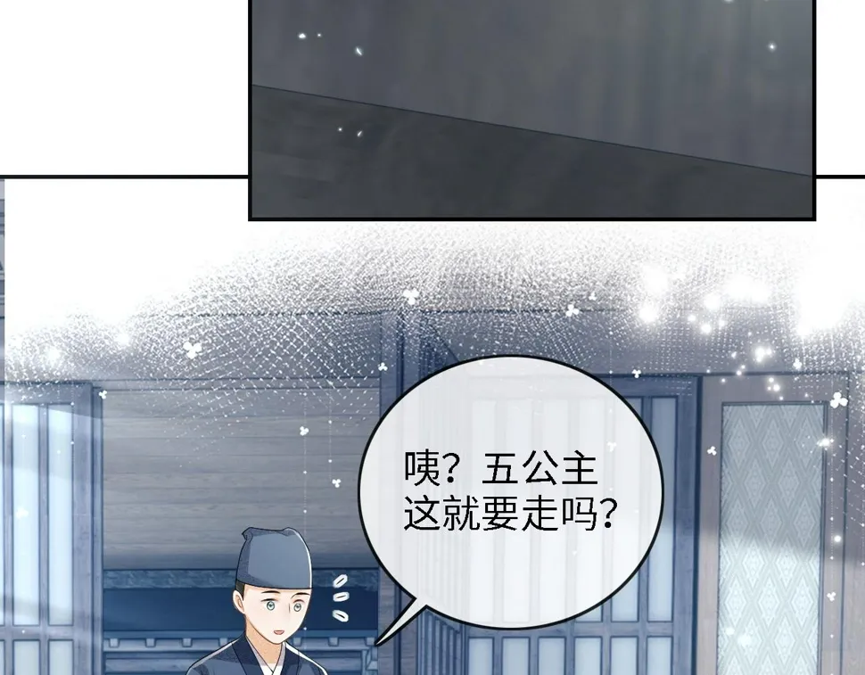 满级绿茶穿成小可怜漫画,第49话 和小漂亮当同桌5图