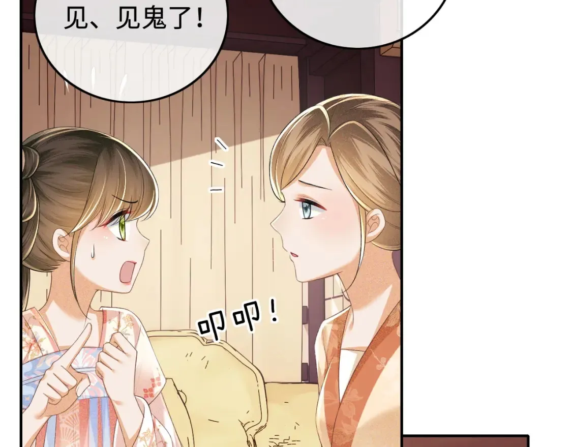 满级绿茶穿成小可怜漫画,第106话 公主，好久不见2图