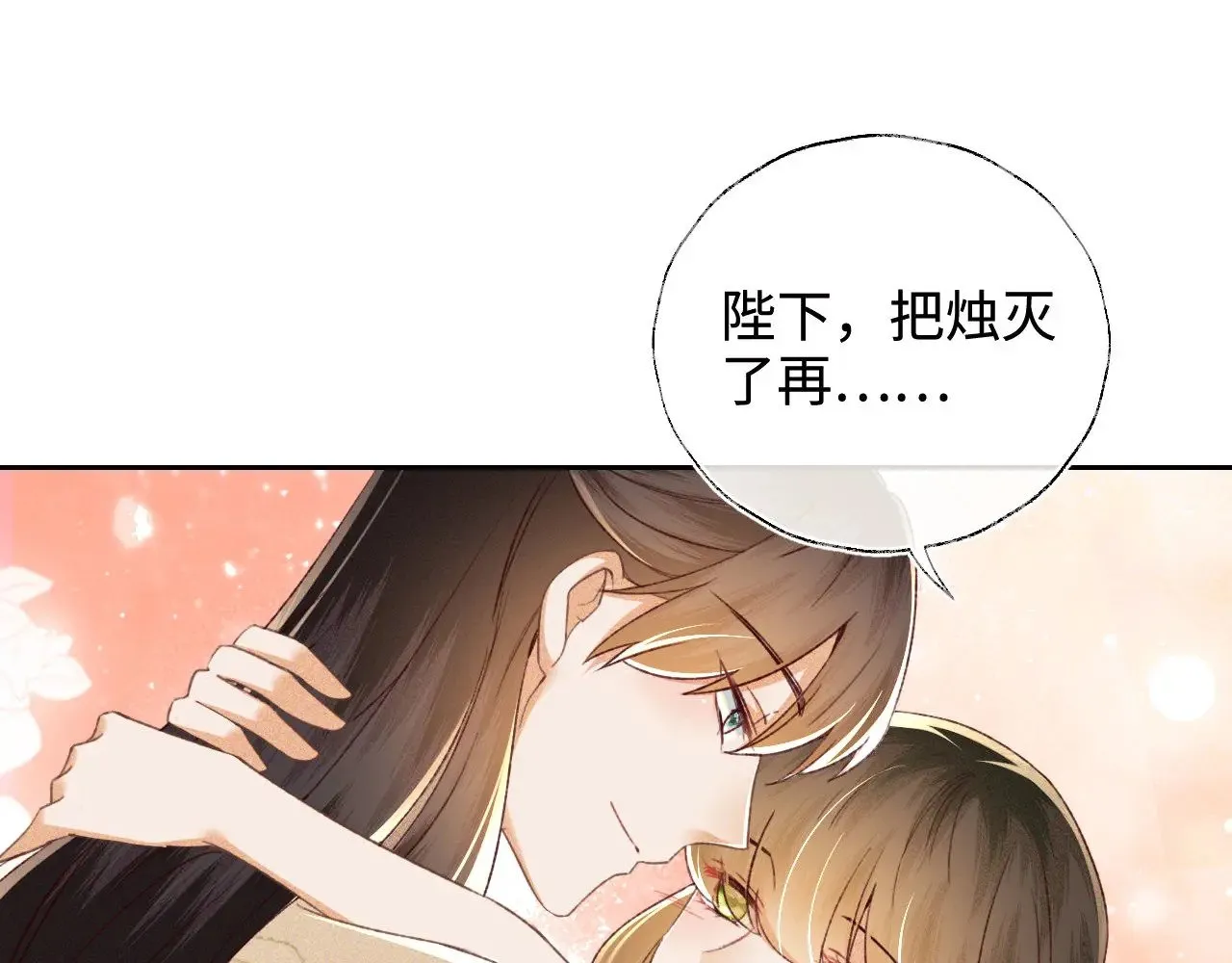 满级绿茶穿成小可怜漫画,第126 偶遇砚心？！5图