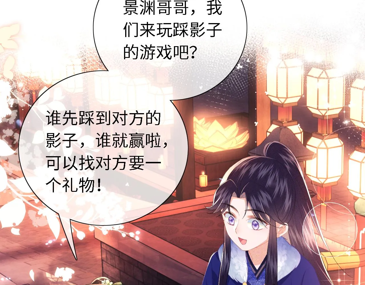 满级绿茶穿成小可怜漫画,第22话 反杀静嫔2图