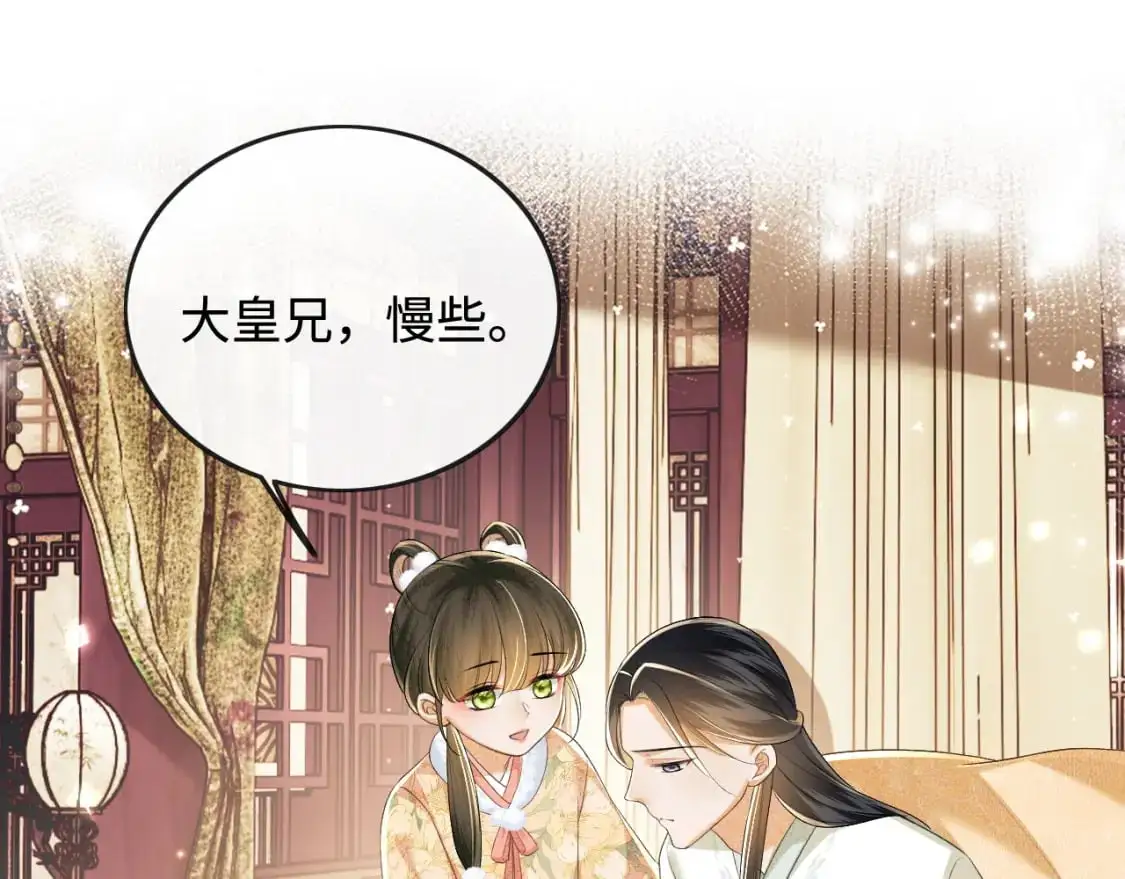 满级绿茶穿成小可怜漫画,第93话 和大皇兄的约定5图