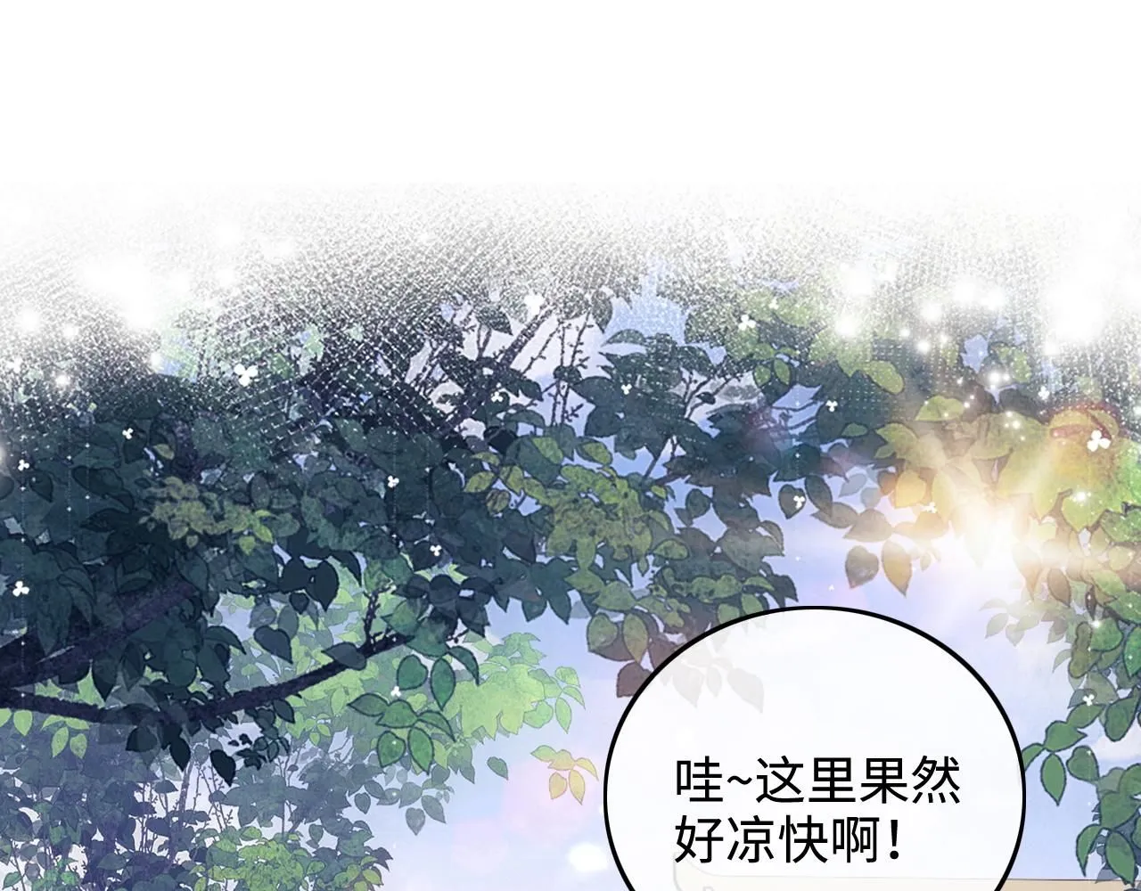 满级绿茶穿成小可怜漫画,第80话 奚行疆回来了！5图