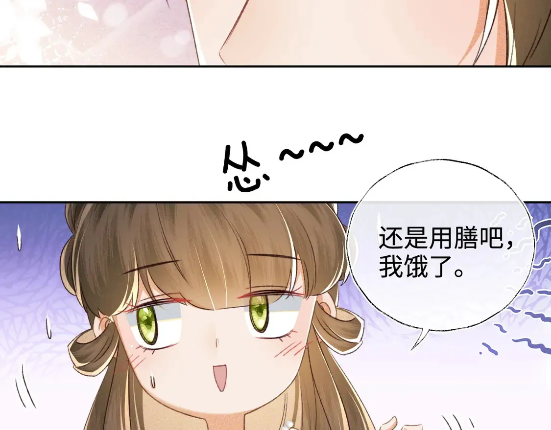 第116话 大婚之日2