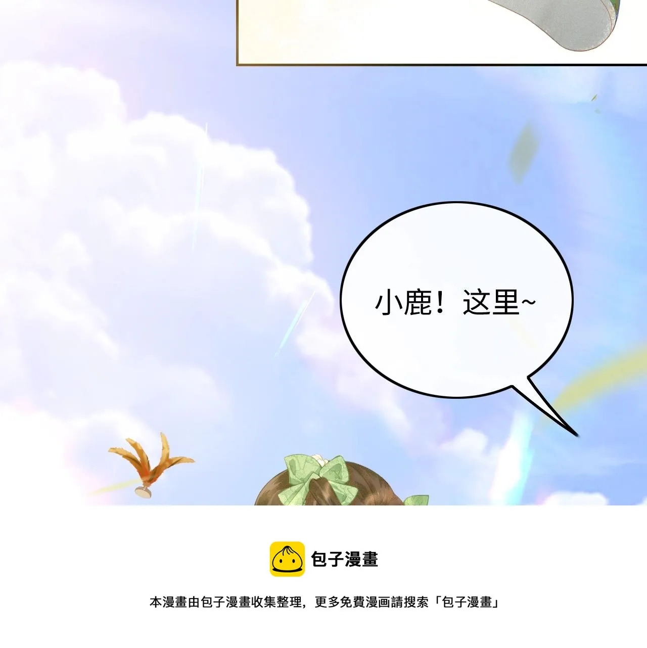 满级绿茶穿成小可怜漫画,序  小绿茶公主的打开方式——5图