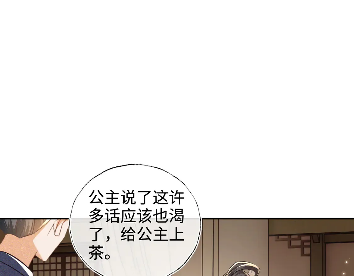 满级绿茶穿成小可怜漫画,第114话 攻略婆婆！5图