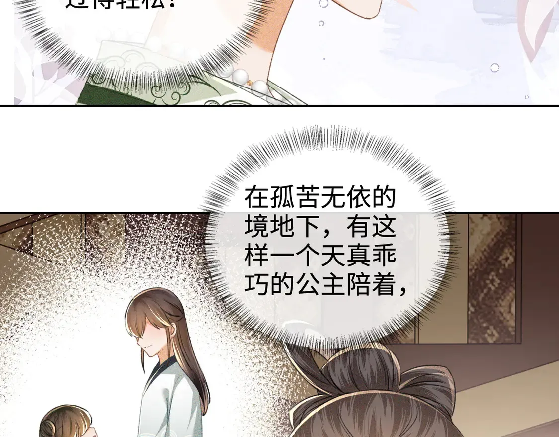 满级绿茶穿成小可怜漫画,第114话 攻略婆婆！4图