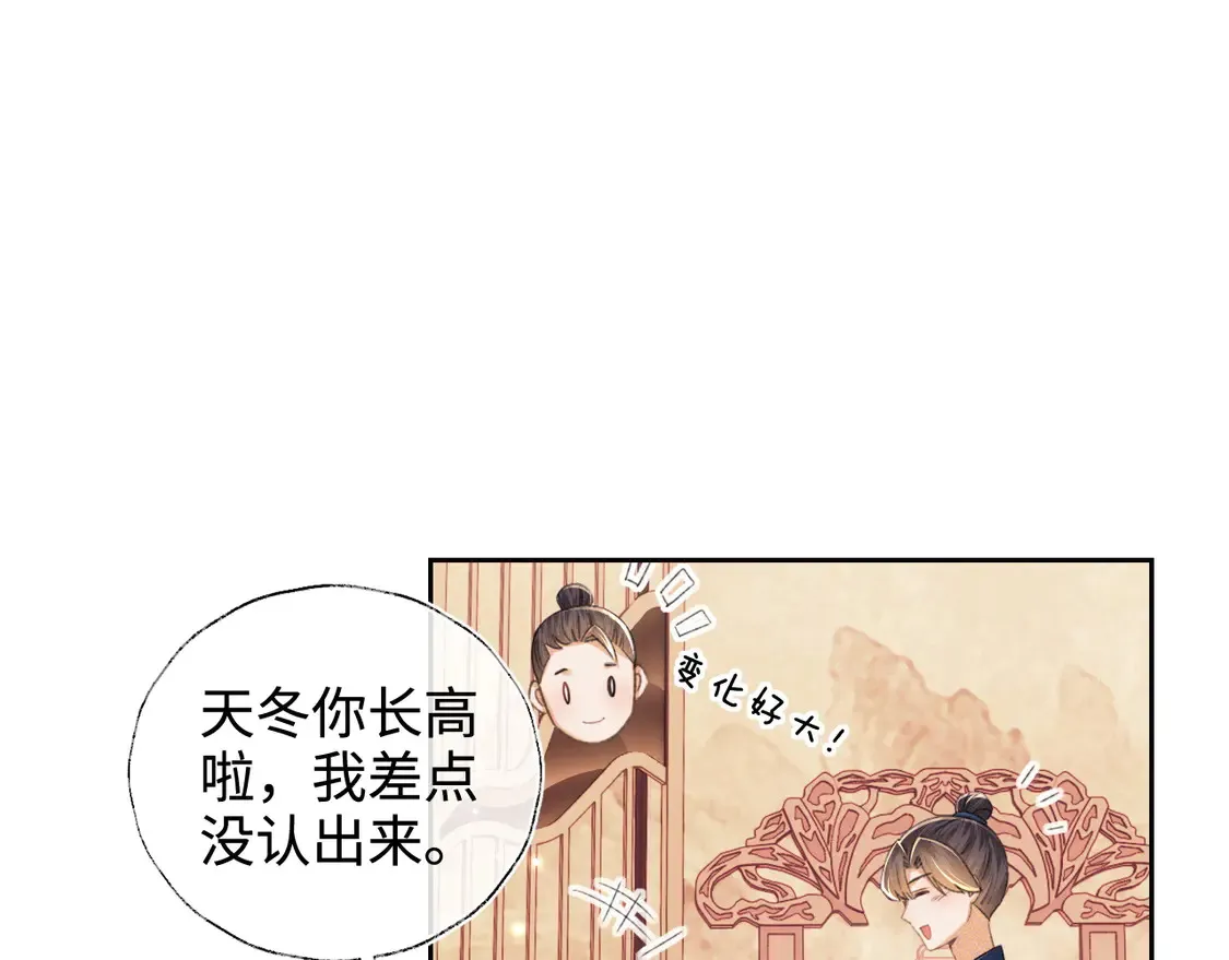 满级绿茶穿成小可怜漫画,第112话 小绿茶是红颜祸水？！5图